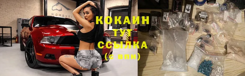 купить   Балахна  Cocaine Колумбийский 